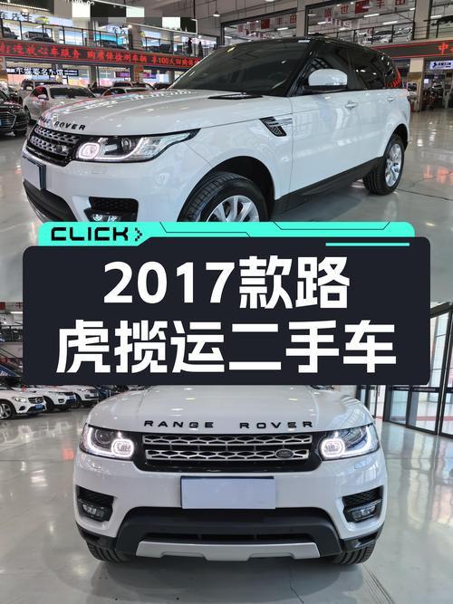 7秒破百，30万出头的“西装暴徒”，2017款路虎揽运，适合你吗？
