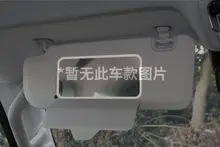 前排单色遮阳板化妆镜照明