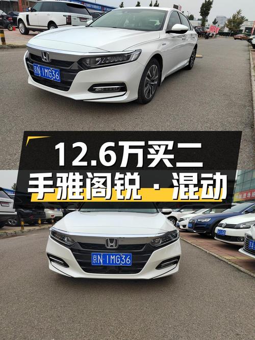 12.6万 2018款本田雅阁锐·混动，北京车源