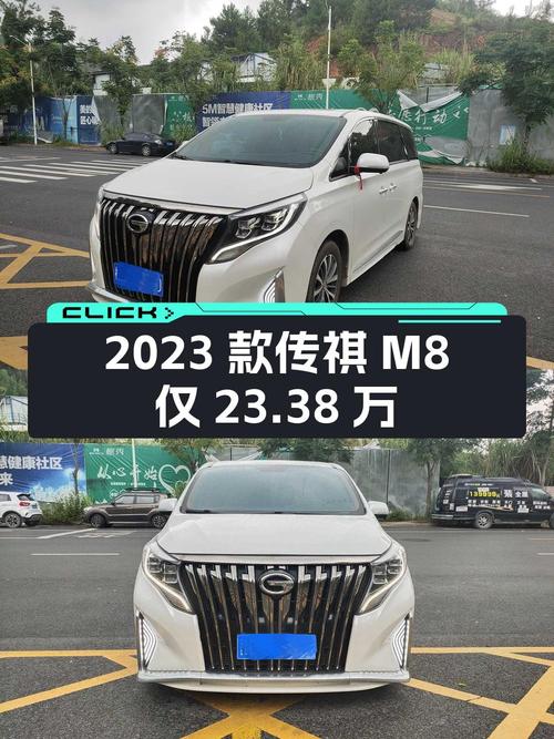 0过户1.6万公里的 2023款传祺M8仅需 23.38万，值吗？