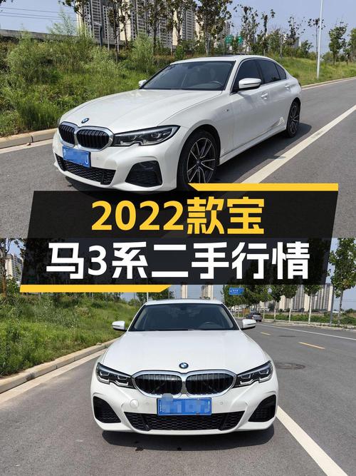 0过户 2022款宝马 3系，5.8万公里，郑州车源仅售17.58万！