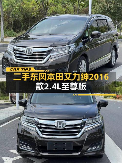 11.98万买 2016款本田艾力绅，香槟色9万公里0过户！