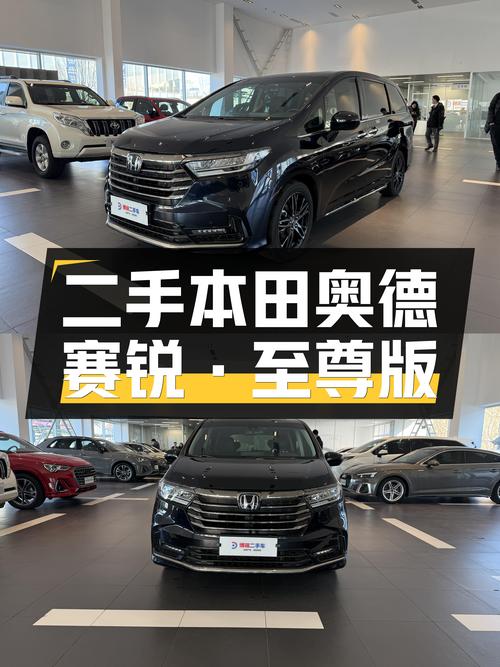 黑武士战袍，油电双修——二手本田奥德赛锐·至尊版