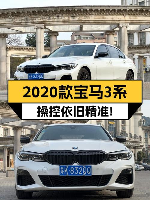 2020款宝马325i M运动曜夜套装：4.9万公里准新车，操控依旧精准！