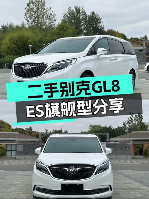商务接待不二之选——二手别克GL8ES旗舰型仅13.98万