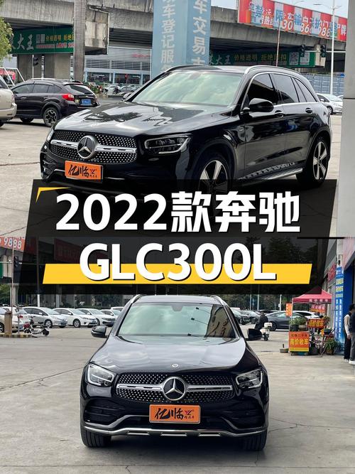 黑武士战袍，2022款奔驰GLC300L，1.5万公里，宜商宜家