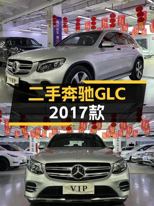 17年奔驰 GLC300 动感型，银川一手8万公里，仅售16.8万！