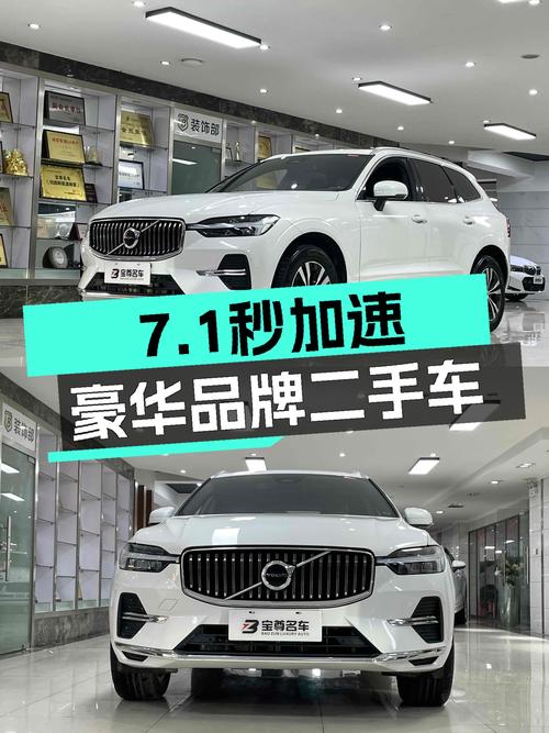 准新沃尔沃XC60B5四驱，22万体验豪华品牌7.1秒加速！