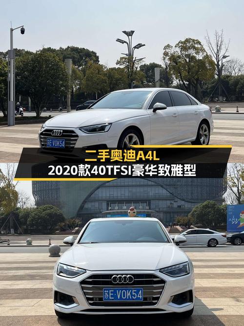 2021年上牌的奥迪A4L报价16.38万！值吗