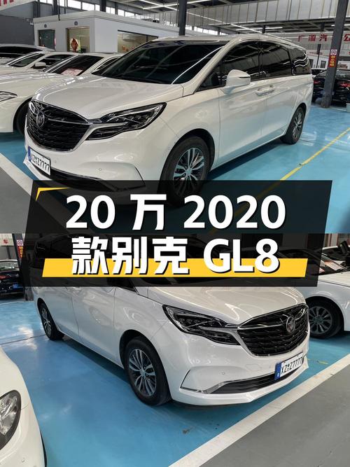 20万入手 2020款别克GL8，白色中大型MPV，徐州车源