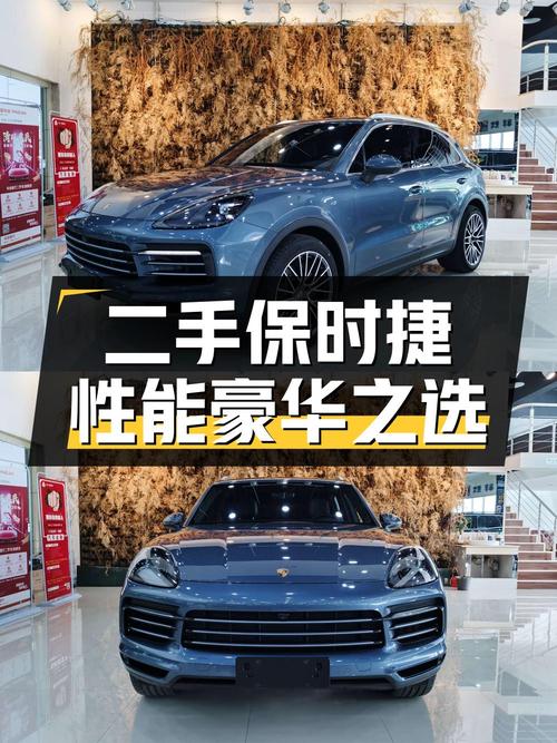 二手保时捷 Cayenne 2019 款 3.0T：性能、豪华与性价比的完美结合