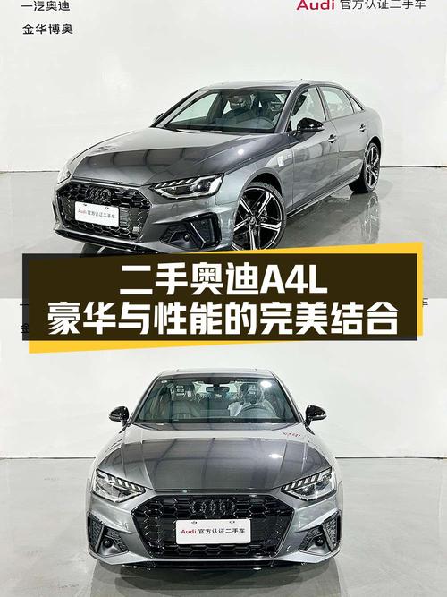 2024款奥迪A4L，0.04万公里，1次过户，25.3万贵吗？