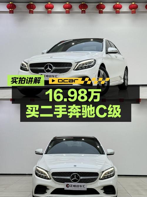 2019年奔驰 C级0过户3万公里仅售16.98万！