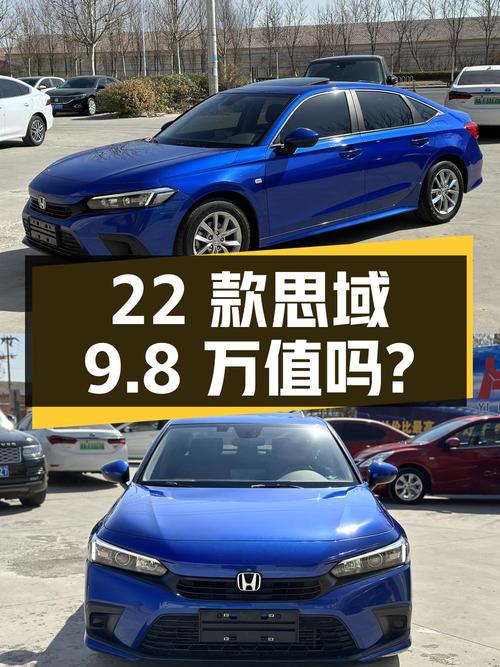 2万公里的 22款思域，9.8万值不值？1次过户