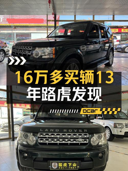 16.5万的 2011款路虎发现柴油版，19万公里车况如何？