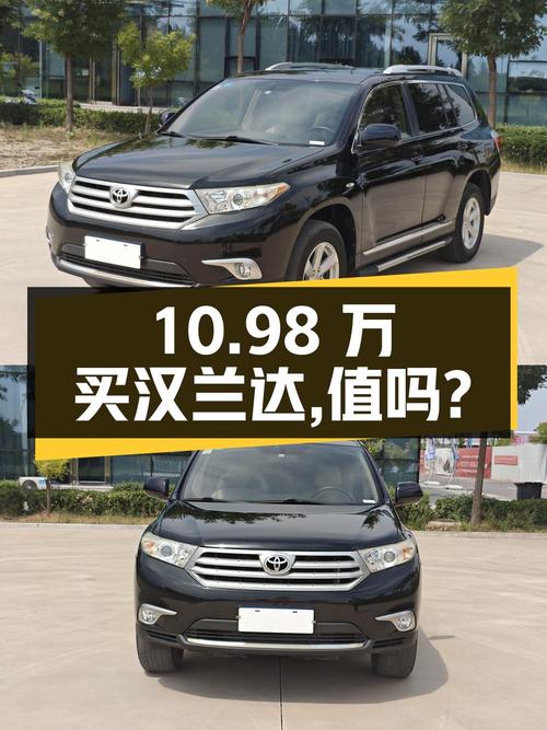 10.98万买 2015年太原上牌的 2012款汉兰达，值吗？