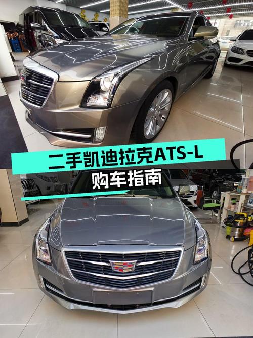 10.5万的 2016款凯迪拉克ATS-L值得入手吗？过户1次跑5万公里