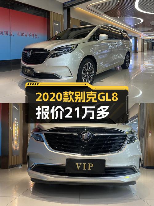 2020年别克GL8香槟色9.3万公里卖19.98万贵吗？
