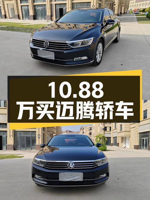 10.88万可买 2018款大众迈腾，黑色中型轿车，表显12万公里！