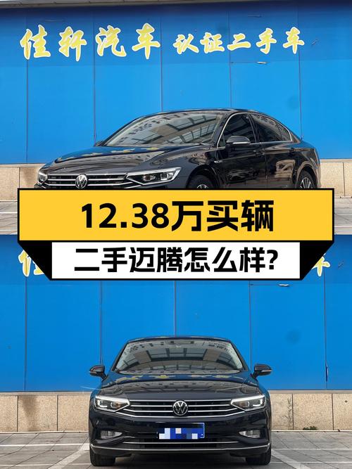 2020款大众迈腾，6万公里未过户，12.38万值不值？