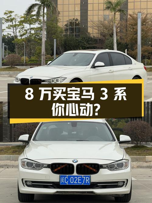 不到8万买宝马 3系，2.0T配8AT，你心动吗？