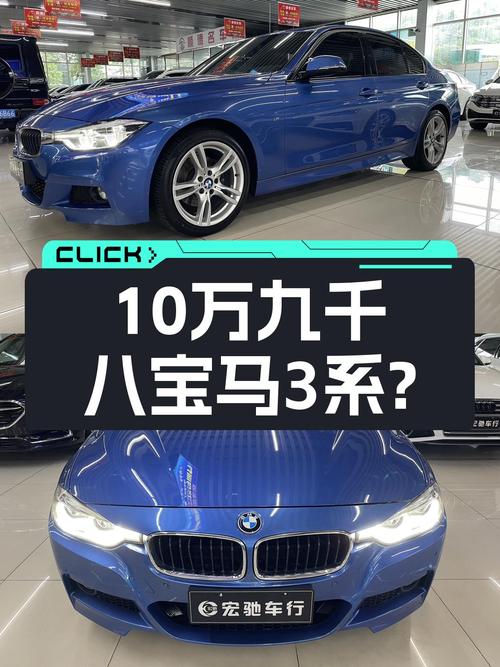 10.98万买 2019款宝马 3系，1过户7万公里值吗？