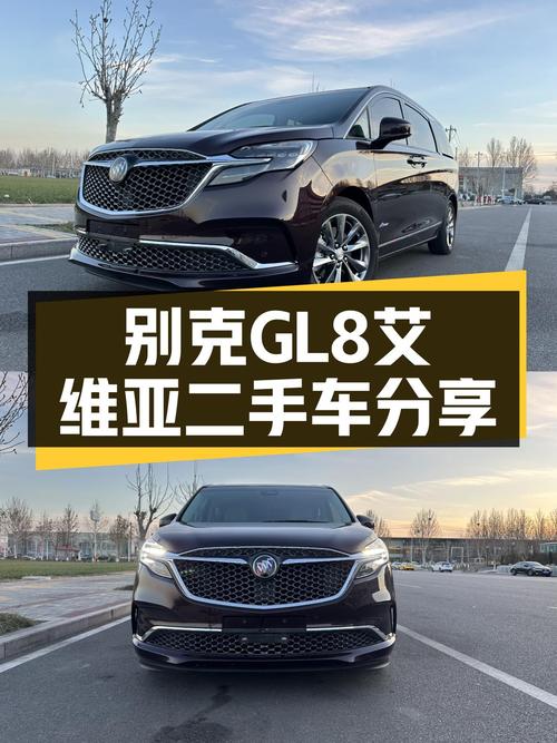 别克GL8艾维亚，28万圆你商务接待梦，2.0T+9AT动力充沛！
