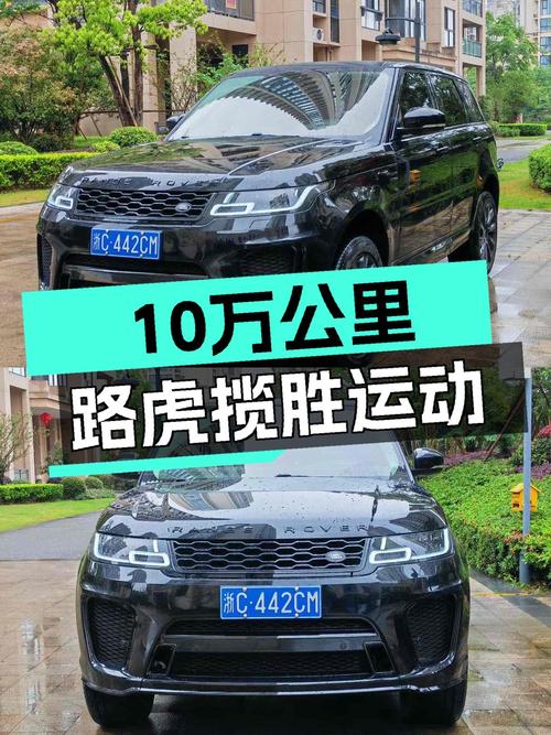 7秒破百，10万公里路虎揽胜运动，31万圆你西装暴徒梦