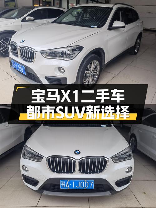 宝马X1：2019款领先型，5万公里，都市SUV新选择