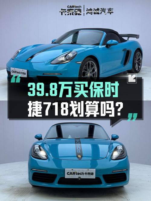 39.8万的 2018款保时捷718，表显里程5.4万公里，济南车源