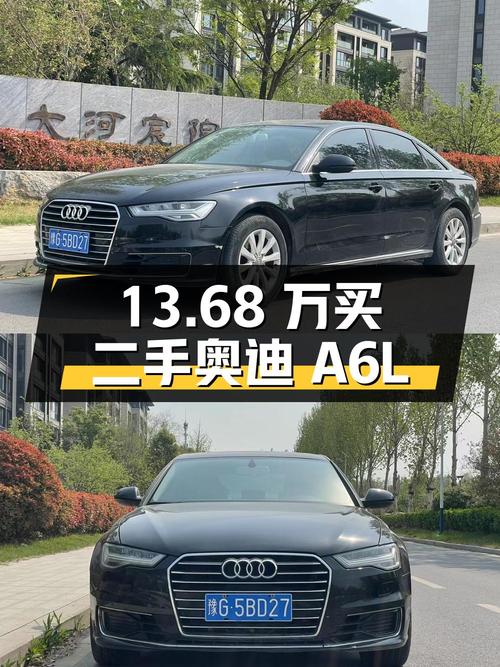 13.68 万买辆二手奥迪 A6L，1.8T 动力+7 挡双离合，看看值不值？