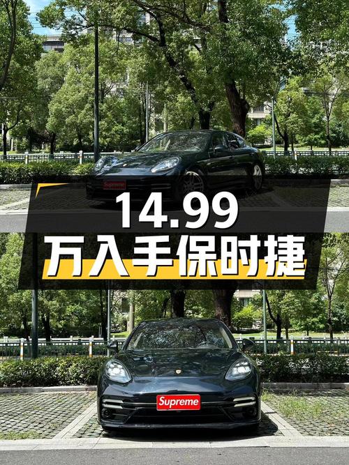 14.99万可入手 2010款保时捷 Panamera 3.6L，常州车源