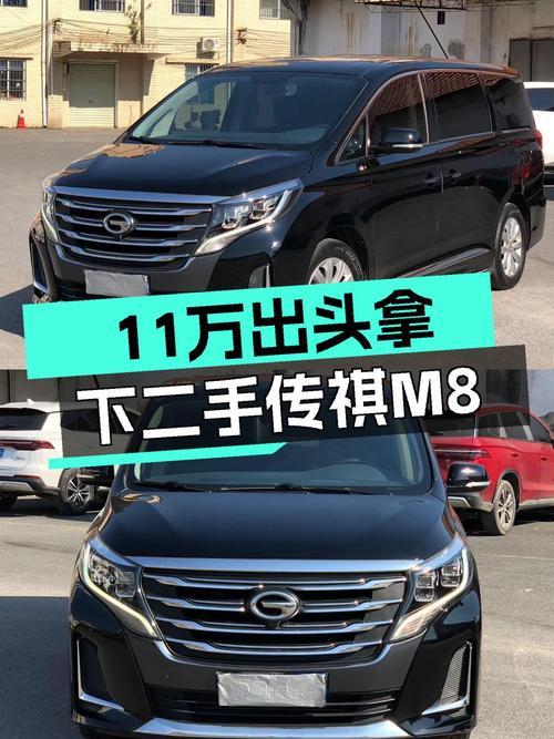 11万出头开走传祺M8，2020款尊享版，商务接待家用两相宜！
