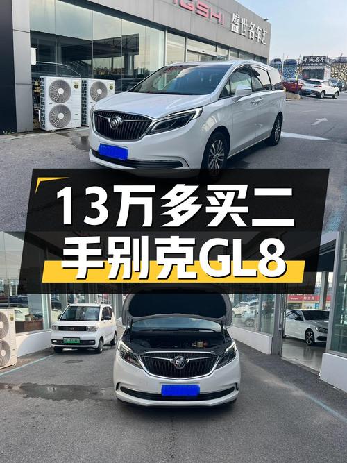2017年别克GL8 豪华型，青岛车源17万公里，0过户报价13.38万！