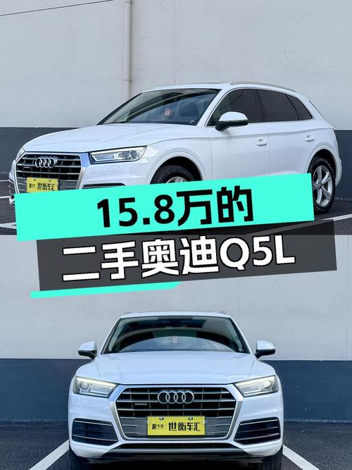 2021年上牌的奥迪Q5L报价15.8万！值不值？