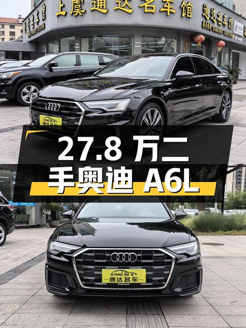 27.8 万的二手奥迪 A6L 40 TFSI 豪华动感型，浙江绍兴牌照