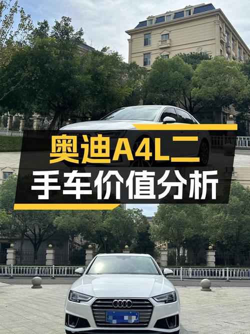 奥迪A4L：7万公里一手车，时尚外观，预算15万左右值吗？