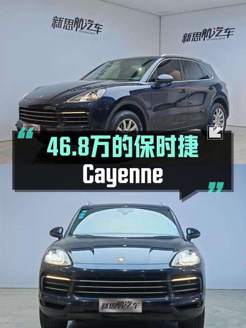 46.8万的 2018款黑色卡宴，1次过户跑了11万公里，值不值？