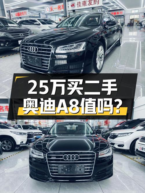 25.5万的 2017款奥迪 A8，黑色大型轿车，14万公里