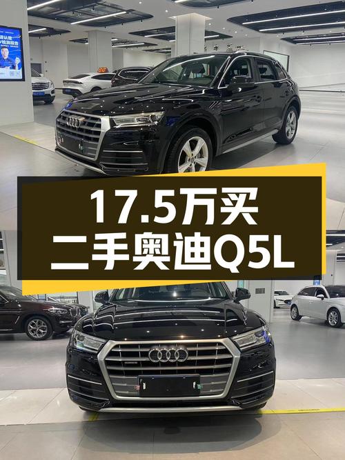 17.5万的 2019年奥迪Q5L，4.1万公里，赣州车源