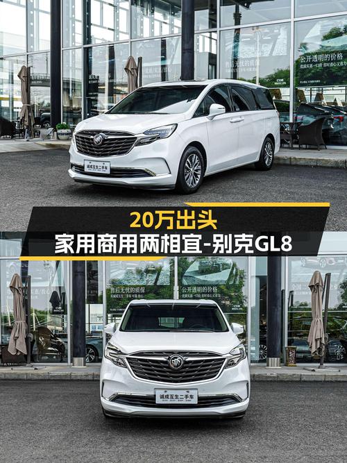 2020款别克GL8ES陆尊，20万出头家用商用两相宜