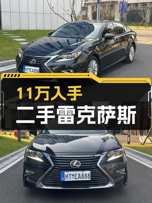 11万体验雷克萨斯ES，2016年上牌一手车况佳，家用代步合适吗？