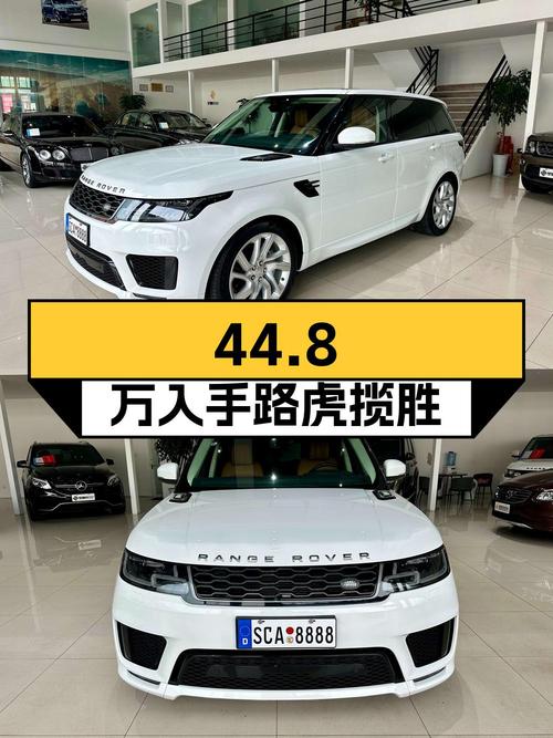 44.8万可入手 2018款路虎揽胜运动版，10.1万公里，成都车源
