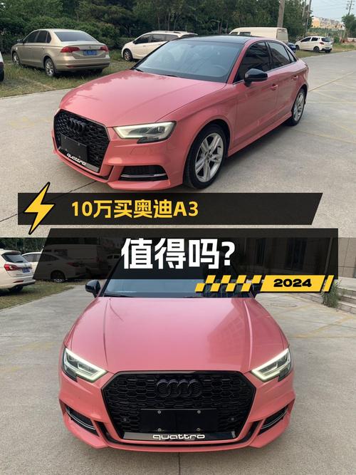 2020年奥迪A3 风尚型，5.2万公里1次过户仅售10.8万！
