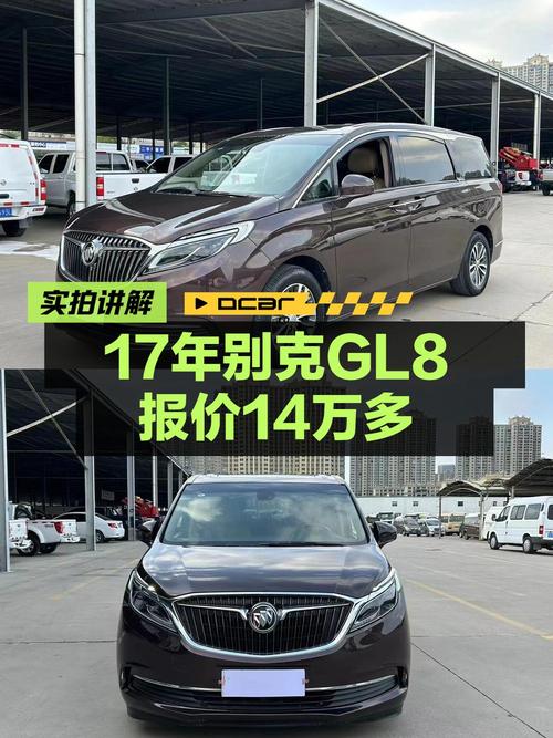 奶爸必备中大型MPV，别克GL8 2017款值不值14.48万？