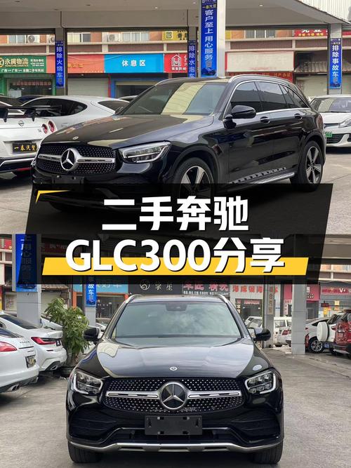 2022款奔驰GLC300，一手准新车，8.2万公里，28.8万体验豪华SUV！