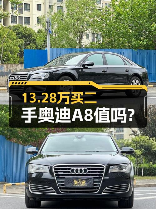 13万公里的 2013款奥迪 A8仅售13.28万！