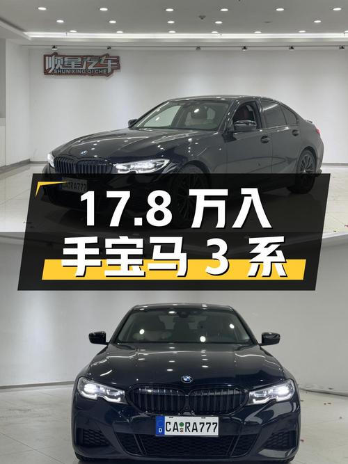 17.8万入手 2021款宝马 3系，黑色曜夜套装，7万公里0过户