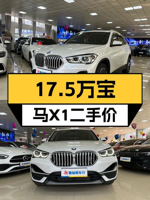 2022款宝马X1，17.5万圆你蓝天白云梦！