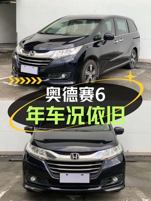 10.98万的 2017款蓝色奥德赛，6万公里0过户值不值？